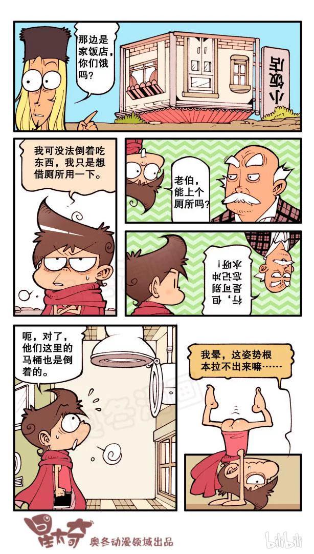 星太奇韩漫全集-星之79 安息吧，豆无删减无遮挡章节图片 