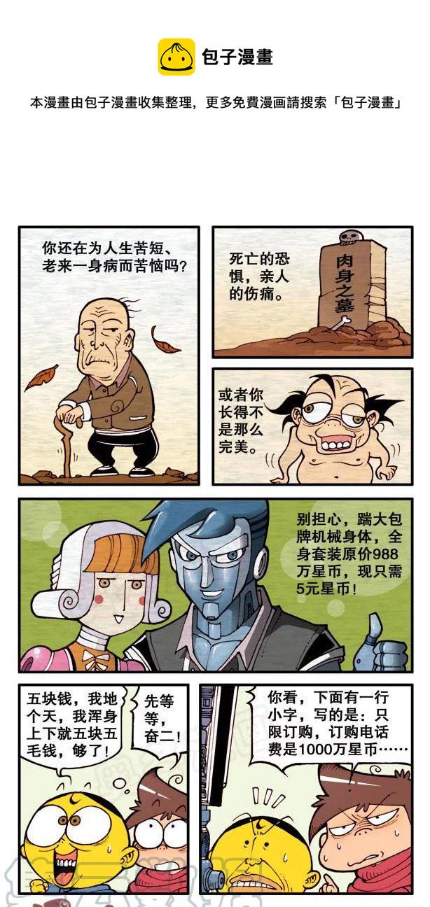 星太奇韩漫全集-星之80 这样也可以无删减无遮挡章节图片 