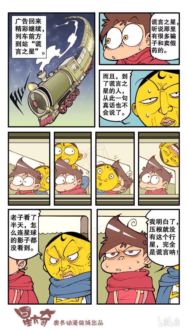 星太奇韩漫全集-星之80 这样也可以无删减无遮挡章节图片 