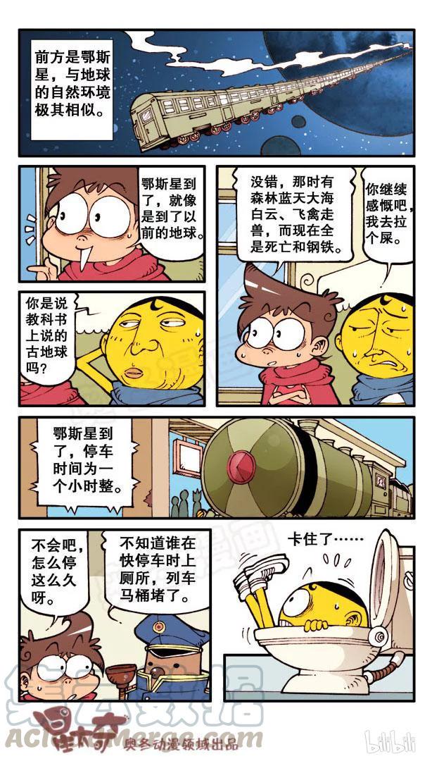 星太奇韩漫全集-星之80 这样也可以无删减无遮挡章节图片 