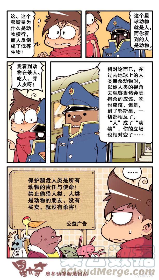 星太奇韩漫全集-星之80 这样也可以无删减无遮挡章节图片 