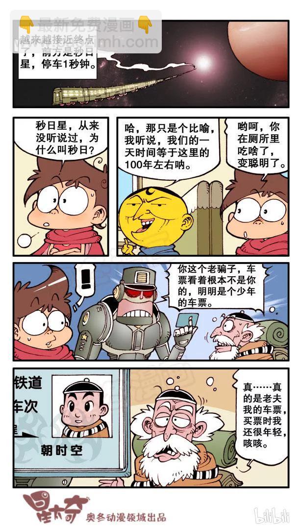 星太奇韩漫全集-星之80 这样也可以无删减无遮挡章节图片 