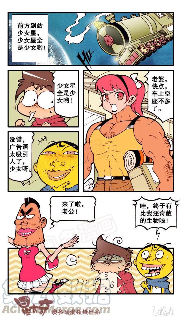 星太奇韩漫全集-星之80 这样也可以无删减无遮挡章节图片 