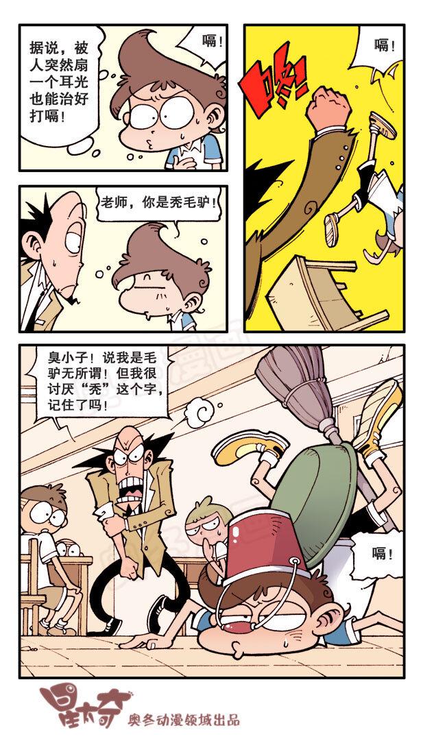 星太奇韩漫全集-星之9 空前绝后的奋豆无删减无遮挡章节图片 