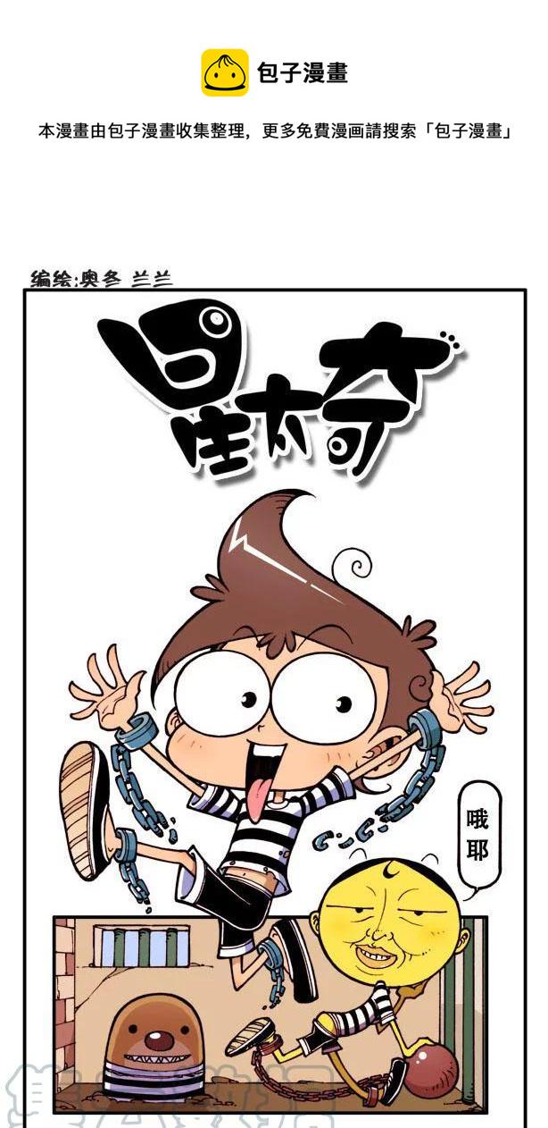 星太奇韩漫全集-星之81 银河铁道666（五）无删减无遮挡章节图片 