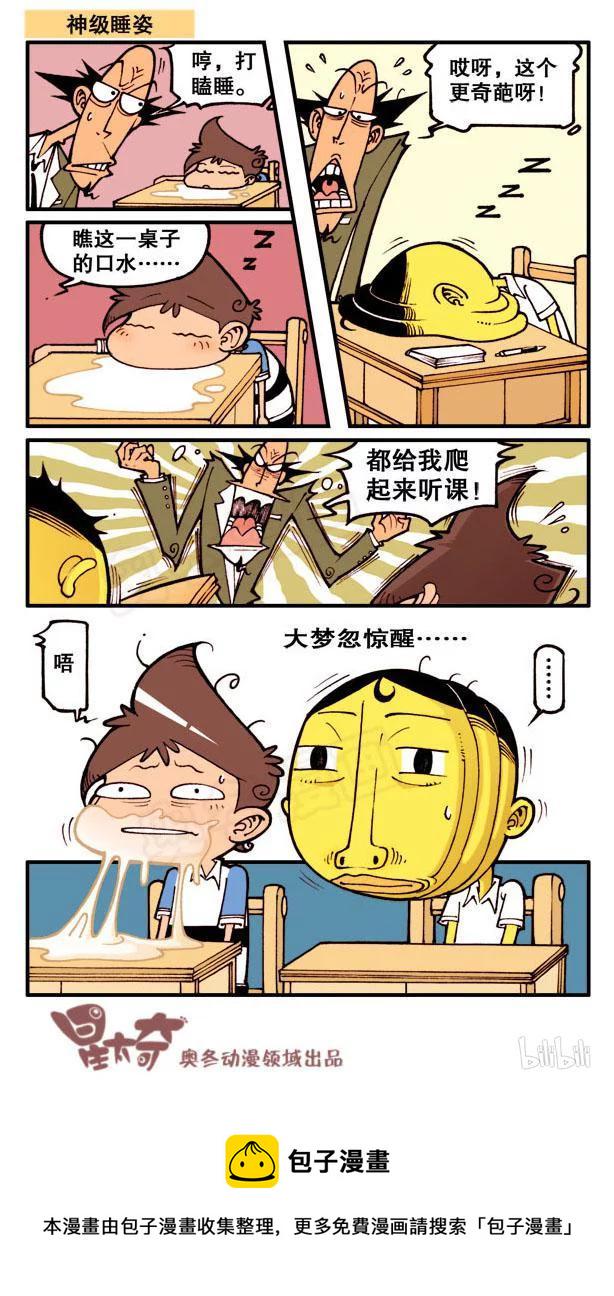 星太奇韩漫全集-星之81 银河铁道666（五）无删减无遮挡章节图片 