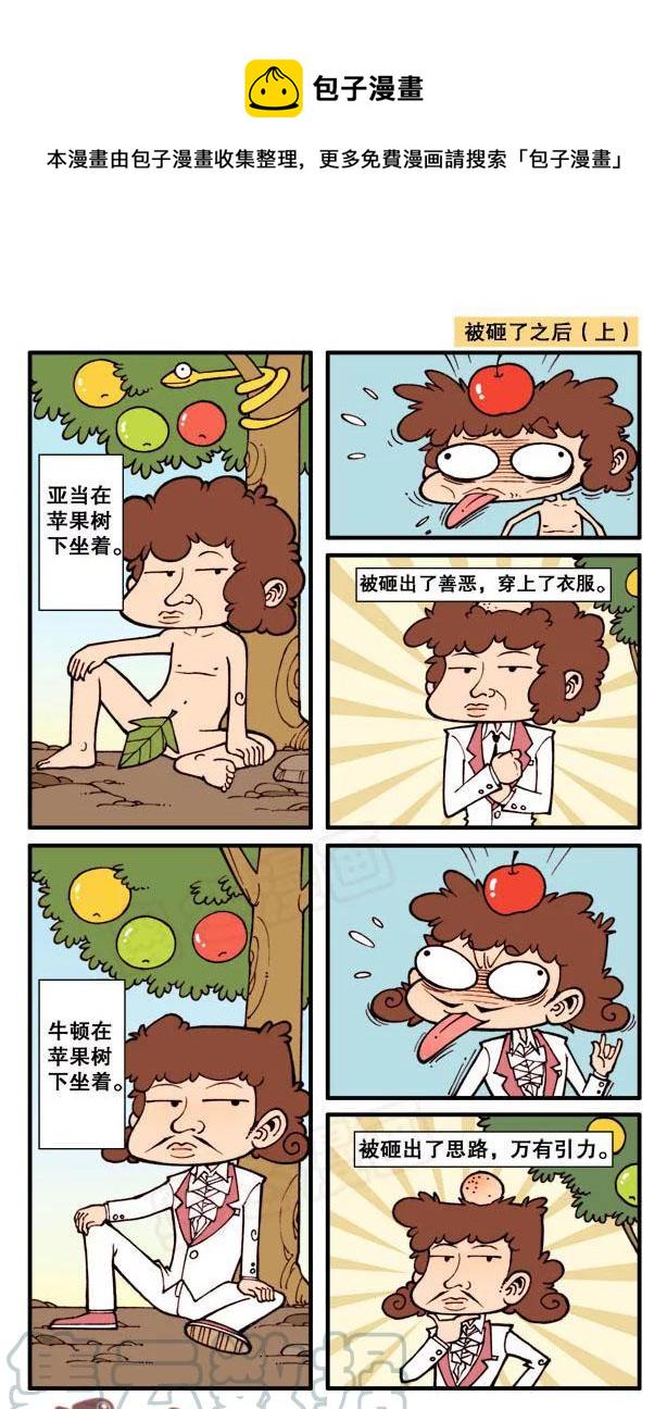 星太奇韩漫全集-星之84 被咬了之后无删减无遮挡章节图片 