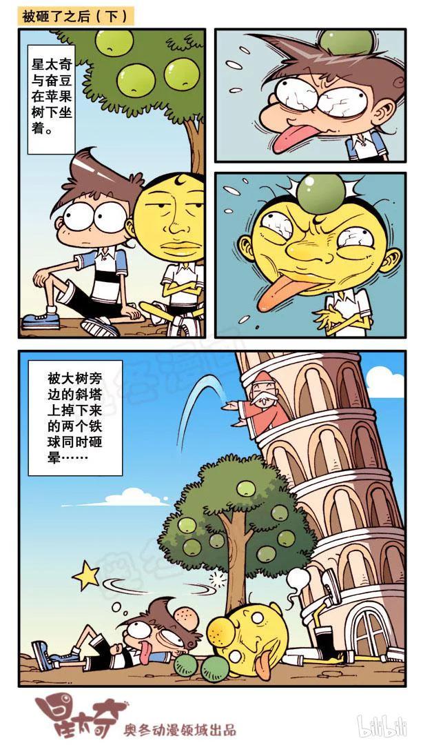 星太奇韩漫全集-星之84 被咬了之后无删减无遮挡章节图片 