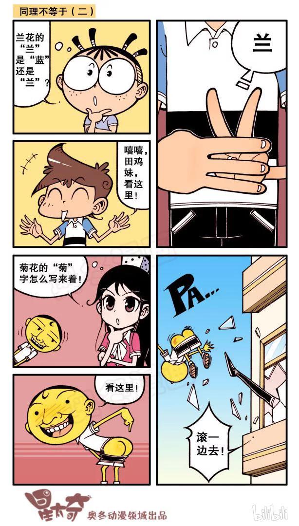 星太奇韩漫全集-星之84 被咬了之后无删减无遮挡章节图片 