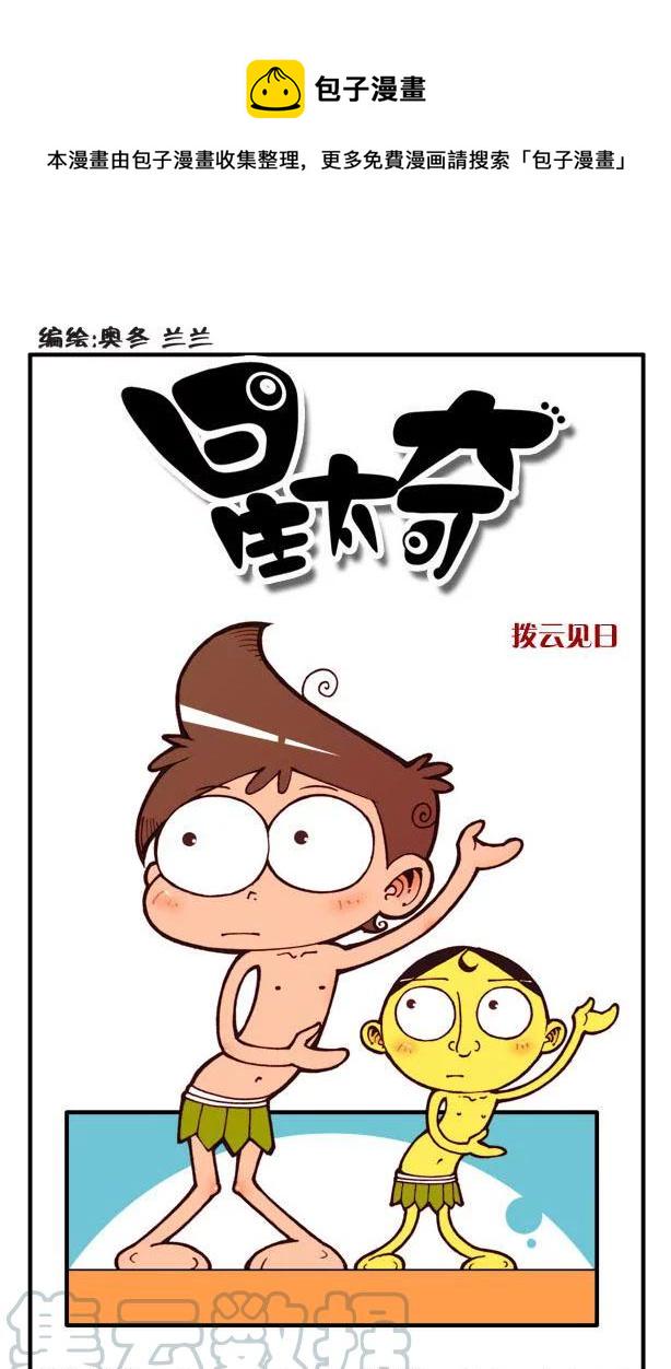 星太奇韩漫全集-星之85 被砸了之后无删减无遮挡章节图片 