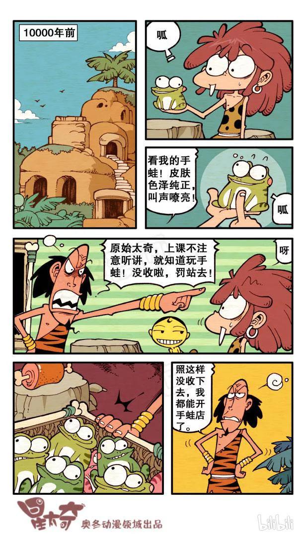 星太奇韩漫全集-星之85 被砸了之后无删减无遮挡章节图片 