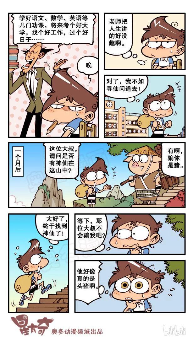星太奇韩漫全集-星之85 被砸了之后无删减无遮挡章节图片 