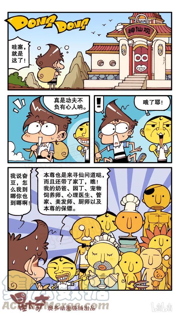 星太奇韩漫全集-星之85 被砸了之后无删减无遮挡章节图片 