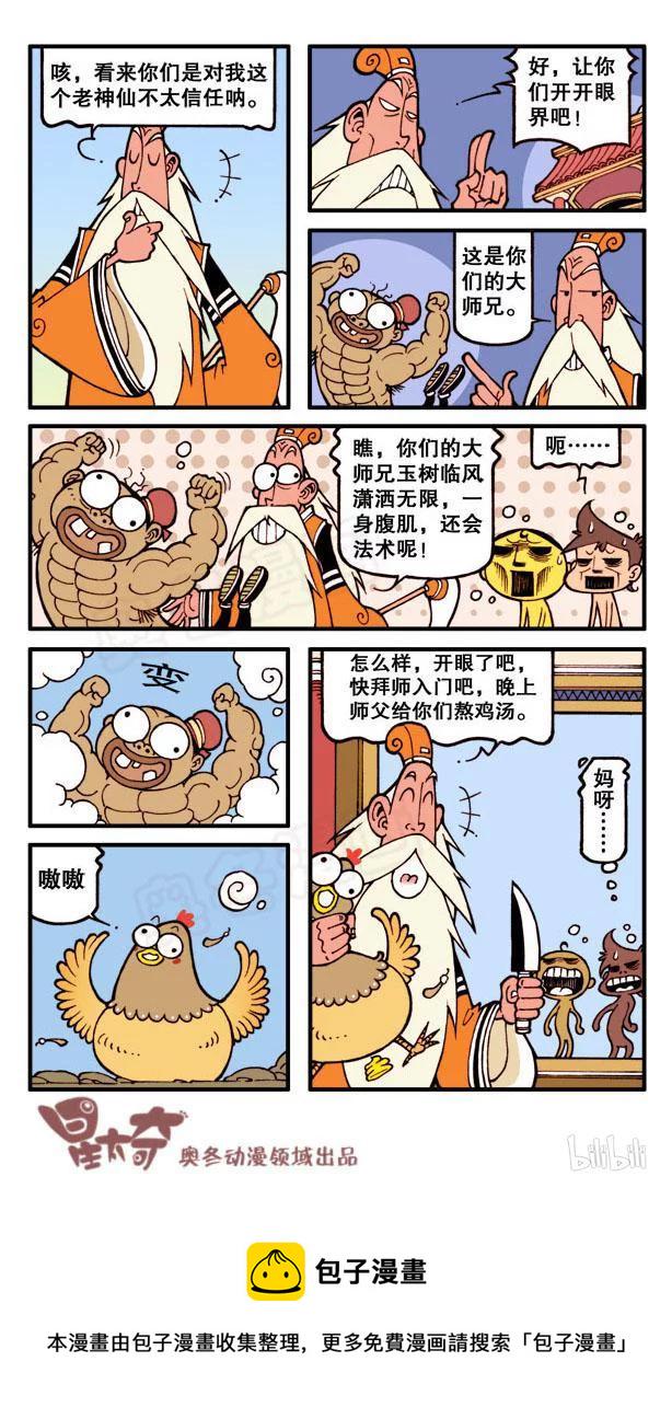 星太奇韩漫全集-星之85 被砸了之后无删减无遮挡章节图片 
