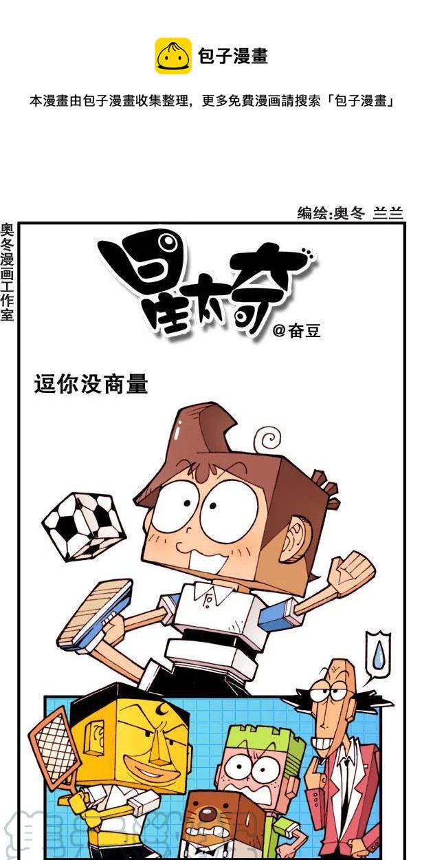 星太奇韩漫全集-星之89 一觉醒来神功成无删减无遮挡章节图片 