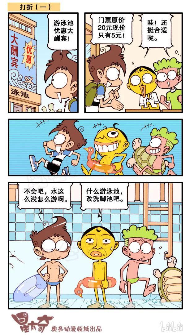 星太奇韩漫全集-星之89 一觉醒来神功成无删减无遮挡章节图片 