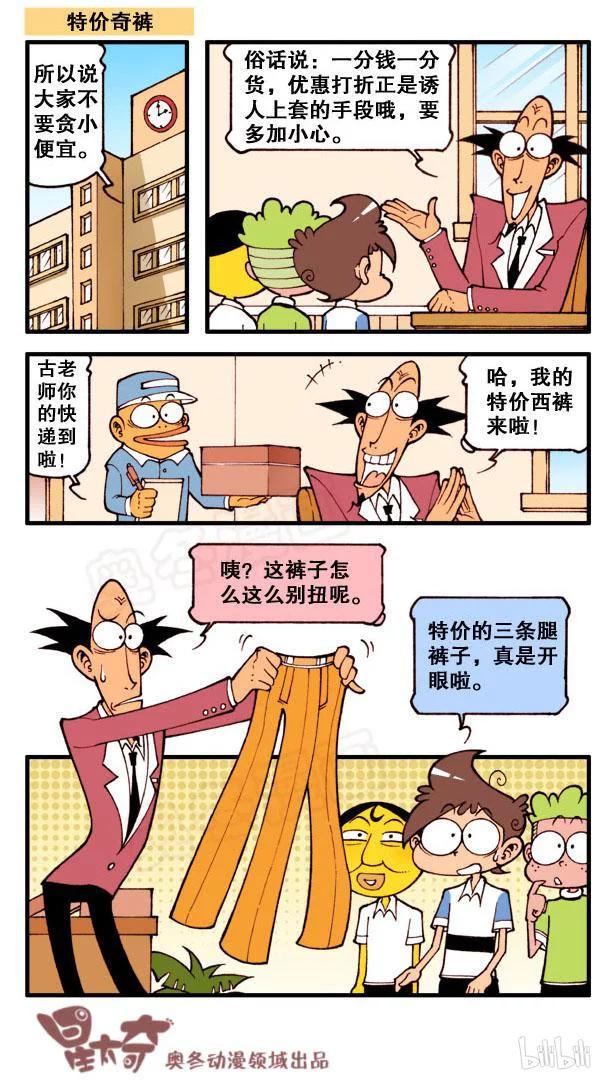 星太奇韩漫全集-星之89 一觉醒来神功成无删减无遮挡章节图片 