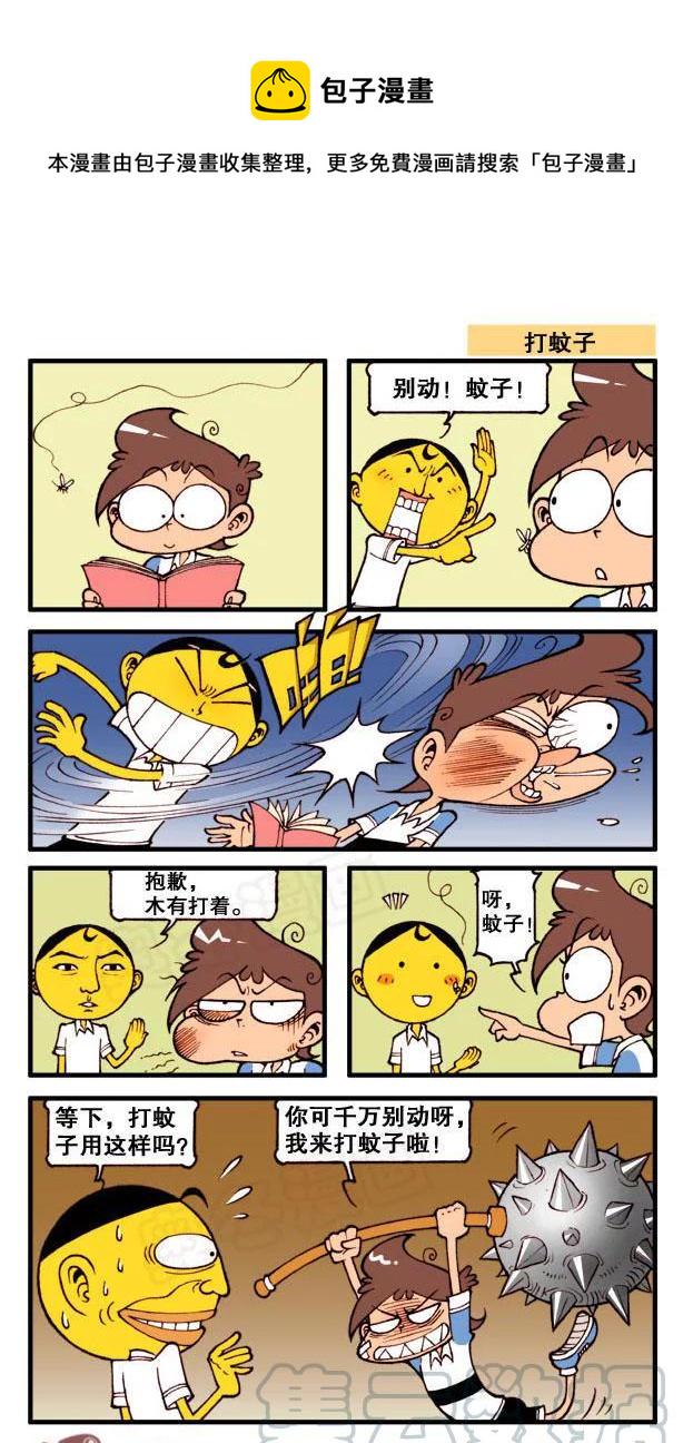 星太奇韩漫全集-星之90 万万没想到无删减无遮挡章节图片 