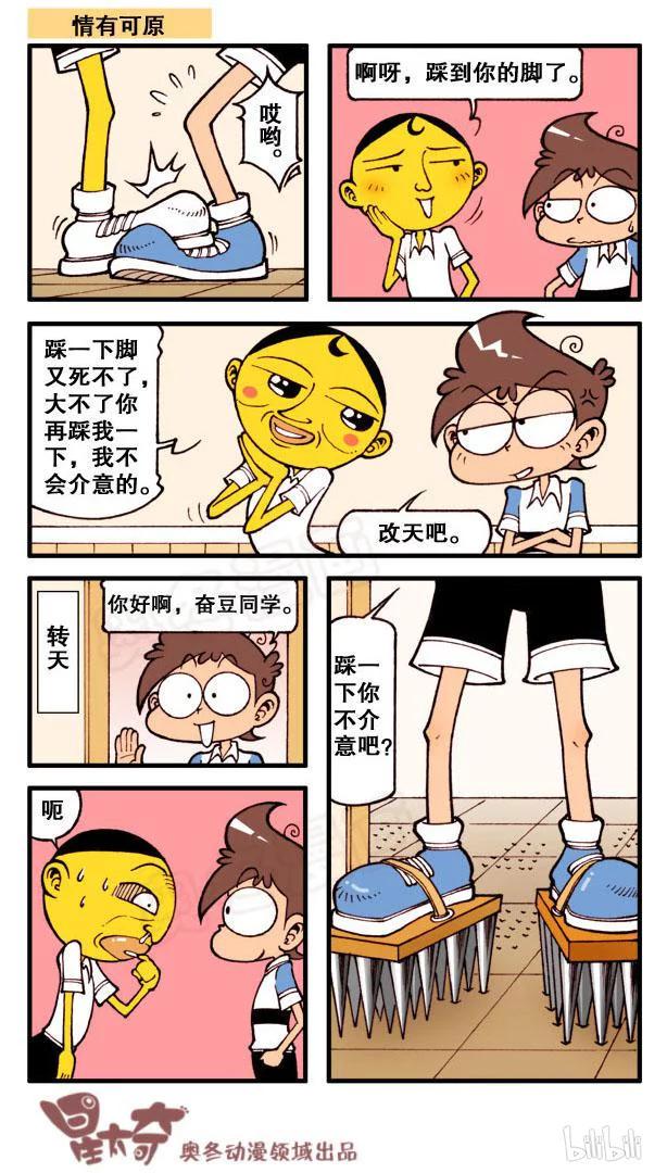星太奇韩漫全集-星之90 万万没想到无删减无遮挡章节图片 