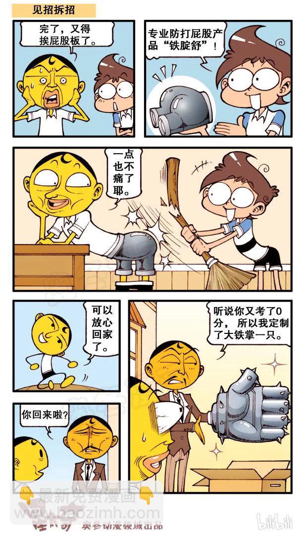 星太奇韩漫全集-星之90 万万没想到无删减无遮挡章节图片 