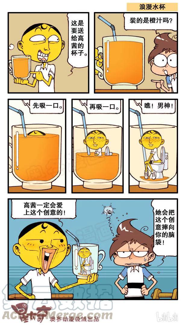 星太奇韩漫全集-星之90 万万没想到无删减无遮挡章节图片 