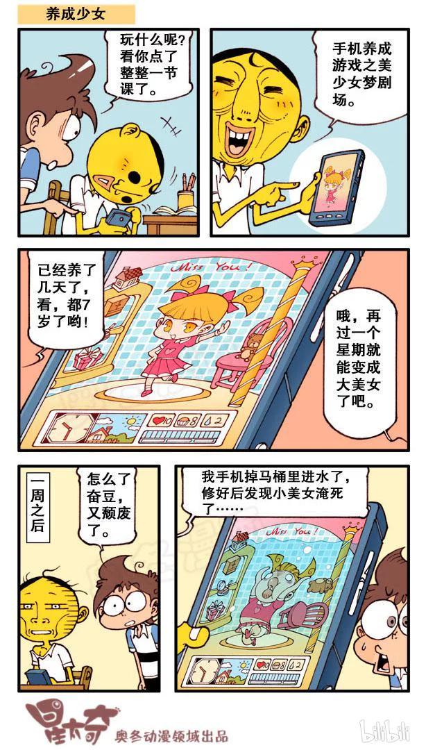 星太奇韩漫全集-星之90 万万没想到无删减无遮挡章节图片 