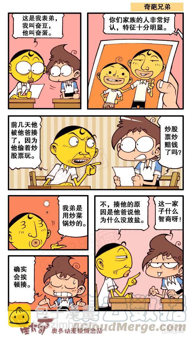星太奇韩漫全集-星之90 万万没想到无删减无遮挡章节图片 