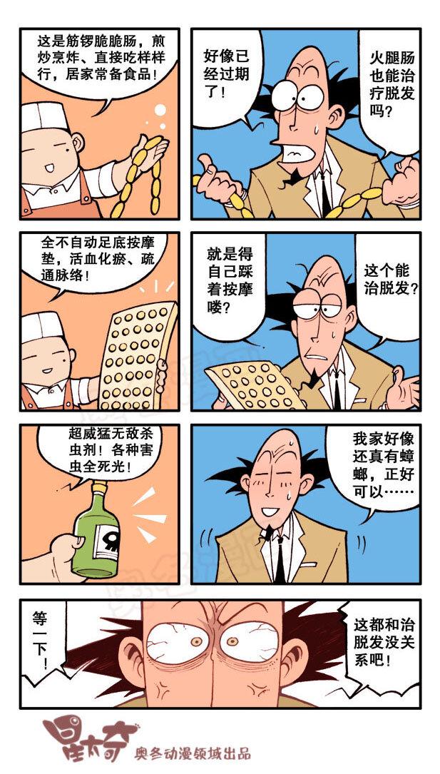星太奇韩漫全集-星之10 治嗝绝招无删减无遮挡章节图片 