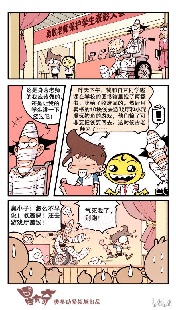 星太奇韩漫全集-星之10 治嗝绝招无删减无遮挡章节图片 