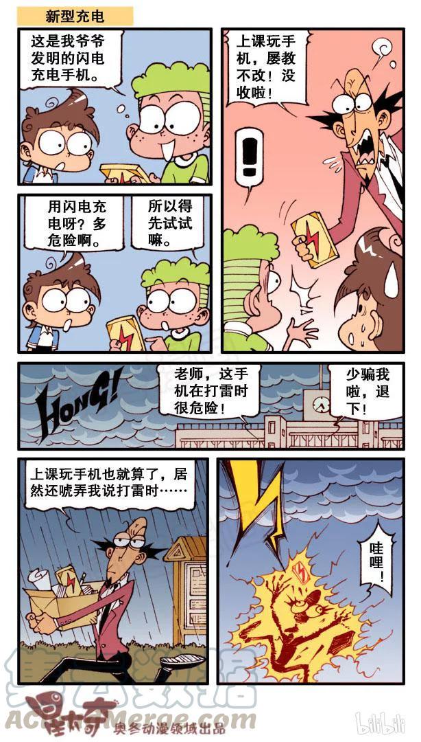 星太奇韩漫全集-星之91 制冷效果的笑话无删减无遮挡章节图片 