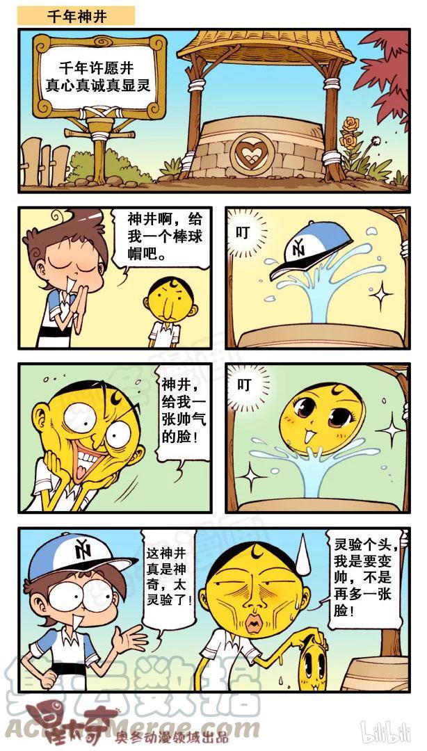 星太奇韩漫全集-星之91 制冷效果的笑话无删减无遮挡章节图片 