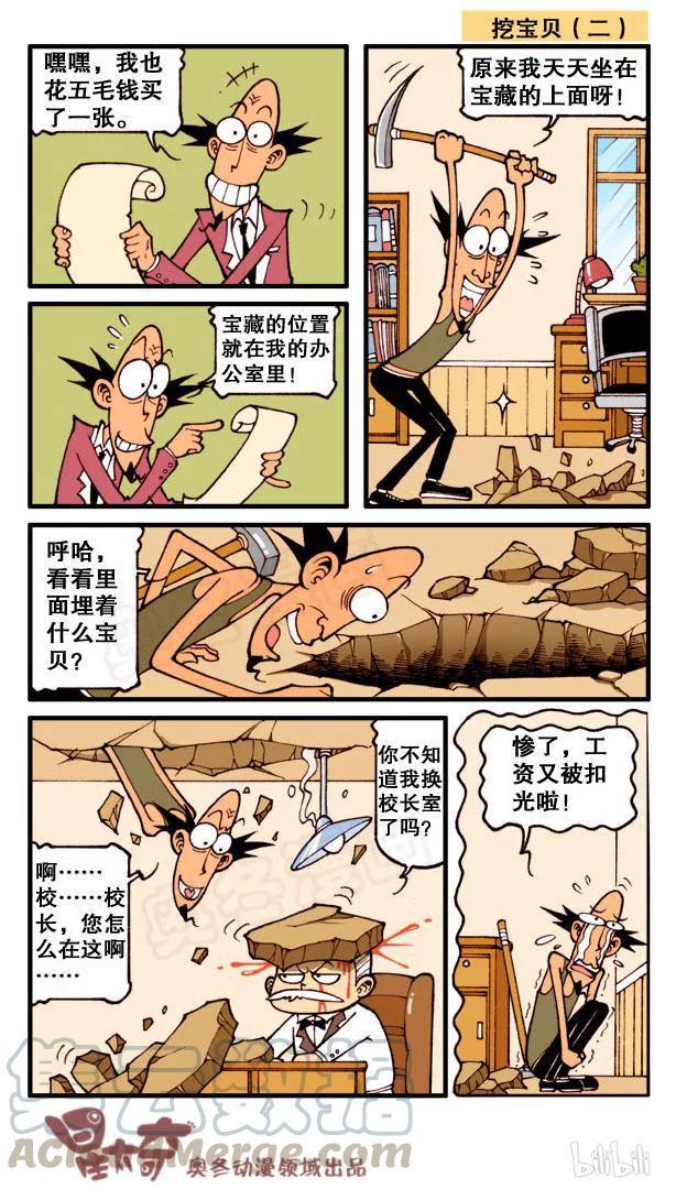 星太奇韩漫全集-星之91 制冷效果的笑话无删减无遮挡章节图片 