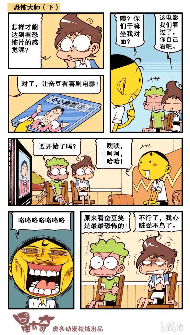 星太奇韩漫全集-星之92 寻宝记无删减无遮挡章节图片 