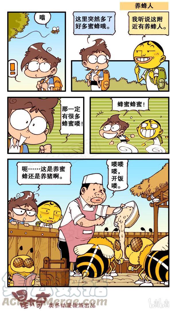 星太奇韩漫全集-星之92 寻宝记无删减无遮挡章节图片 