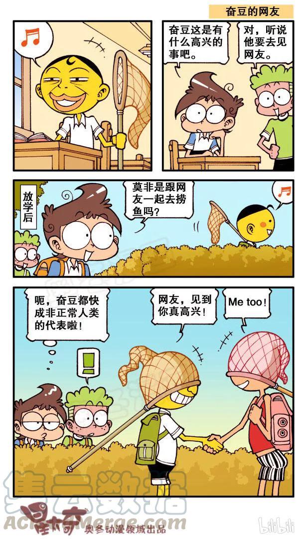 星太奇韩漫全集-星之92 寻宝记无删减无遮挡章节图片 