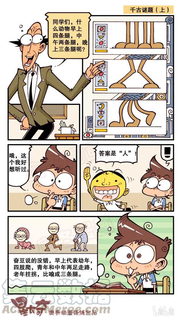 星太奇韩漫全集-星之93 身边的恐怖大师无删减无遮挡章节图片 