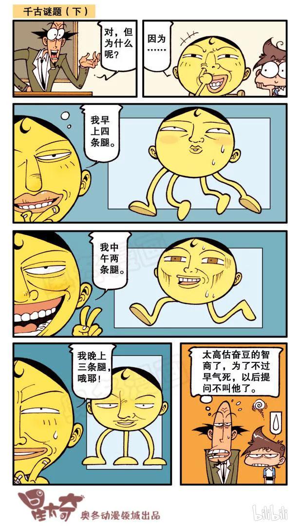 星太奇韩漫全集-星之93 身边的恐怖大师无删减无遮挡章节图片 