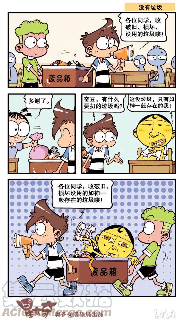 星太奇韩漫全集-星之93 身边的恐怖大师无删减无遮挡章节图片 