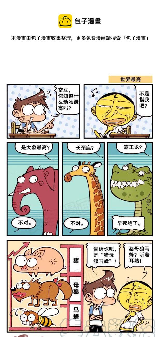星太奇韩漫全集-星之94 千古谜题无删减无遮挡章节图片 