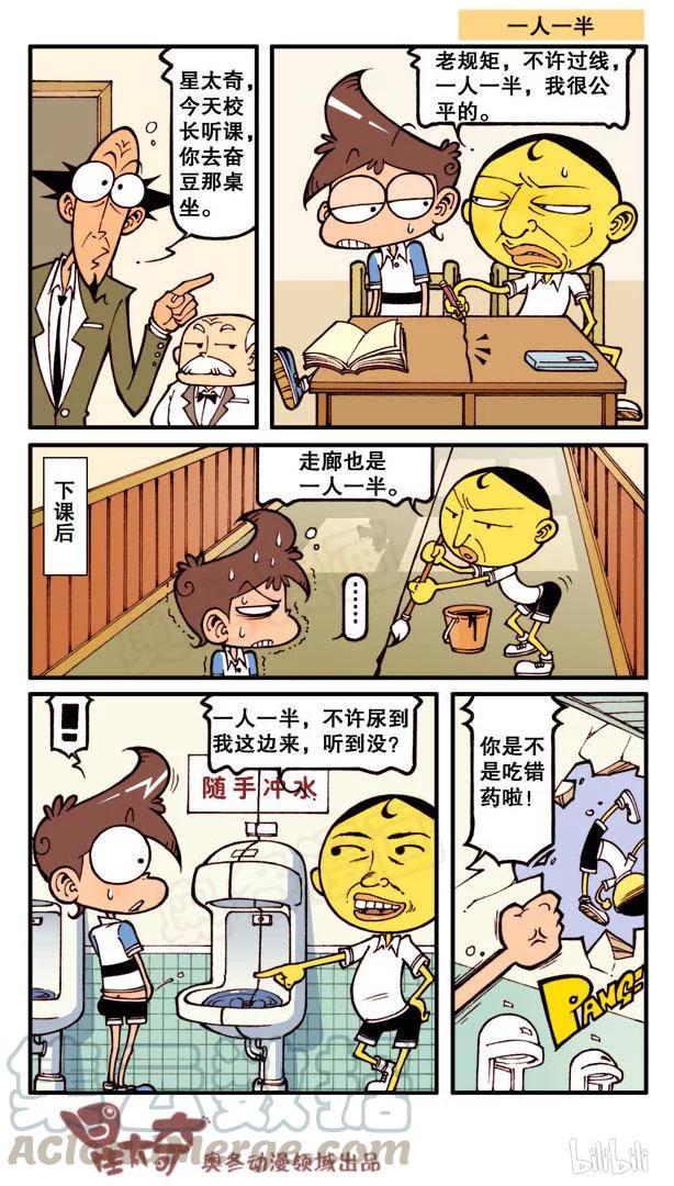 星太奇韩漫全集-星之94 千古谜题无删减无遮挡章节图片 
