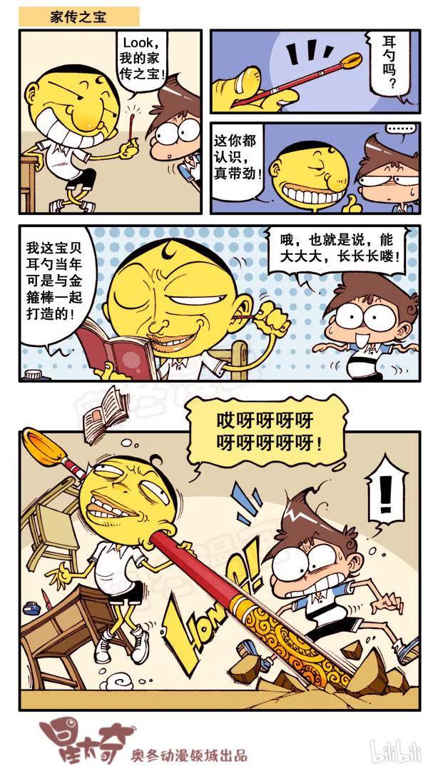 星太奇韩漫全集-星之94 千古谜题无删减无遮挡章节图片 