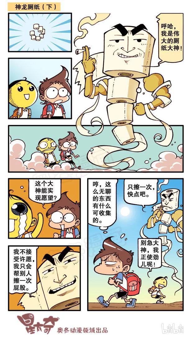星太奇韩漫全集-星之94 千古谜题无删减无遮挡章节图片 