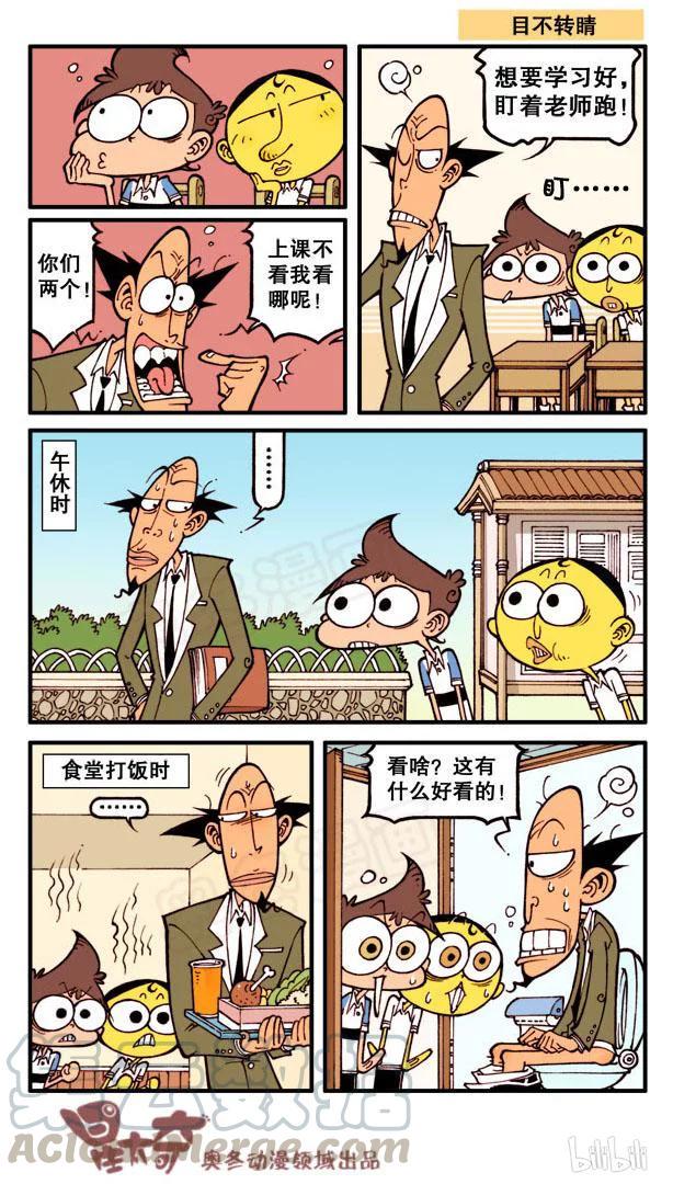 星太奇韩漫全集-星之94 千古谜题无删减无遮挡章节图片 