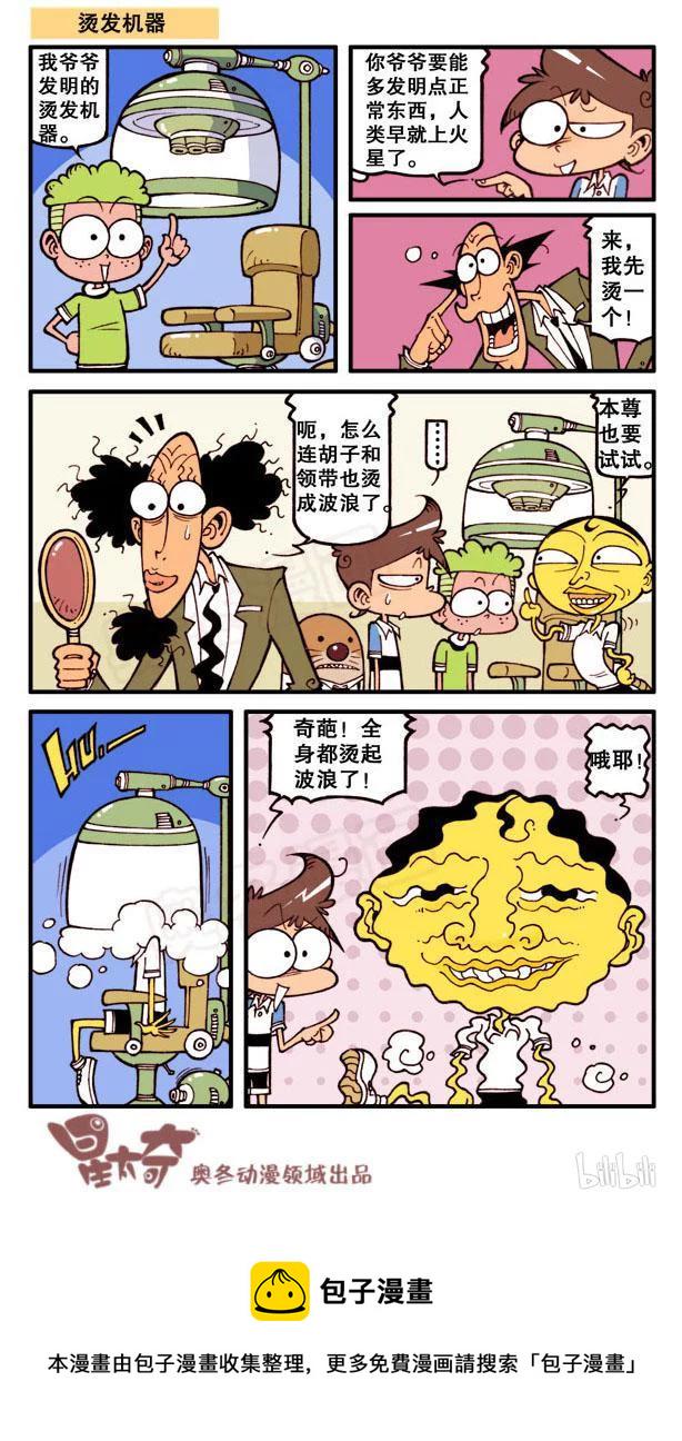星太奇韩漫全集-星之94 千古谜题无删减无遮挡章节图片 