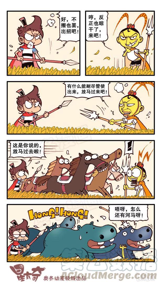星太奇韩漫全集-星之95 神龙厕纸无删减无遮挡章节图片 