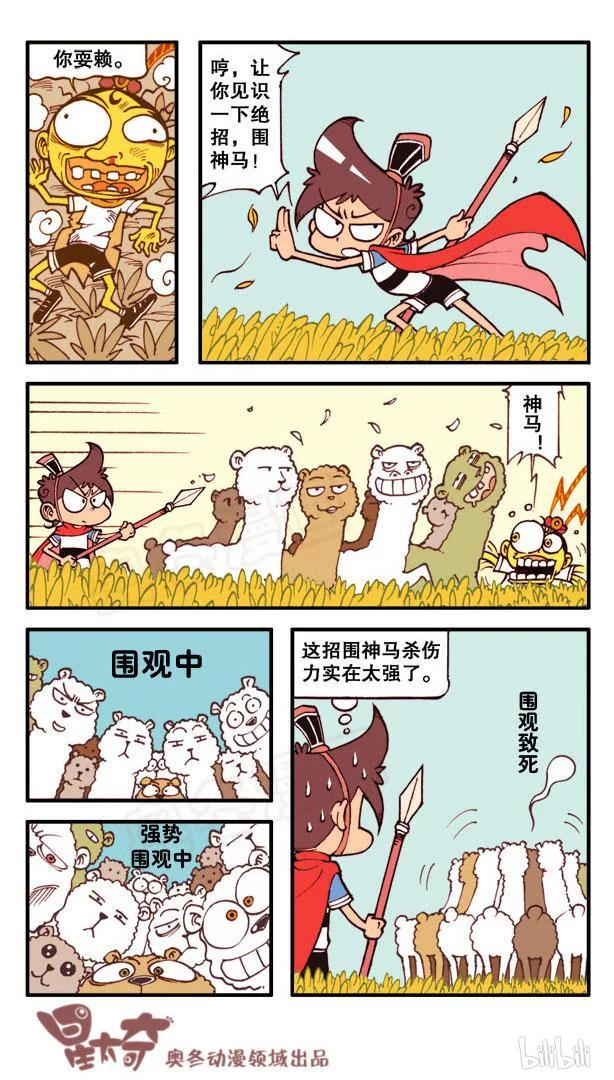 星太奇韩漫全集-星之95 神龙厕纸无删减无遮挡章节图片 