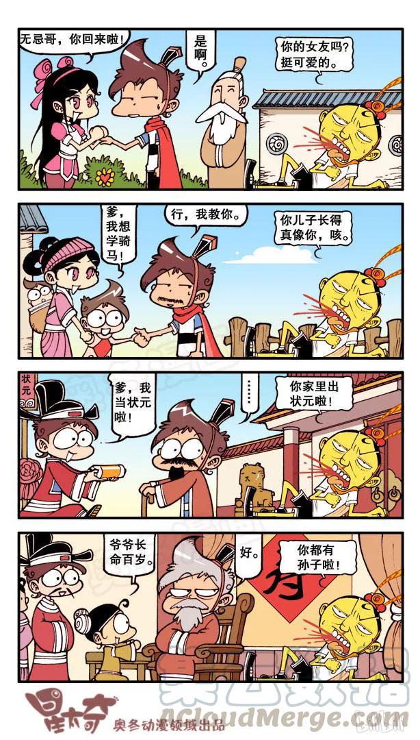 星太奇韩漫全集-星之95 神龙厕纸无删减无遮挡章节图片 