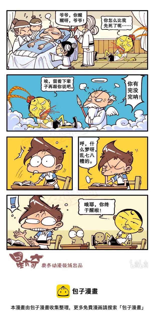 星太奇韩漫全集-星之95 神龙厕纸无删减无遮挡章节图片 