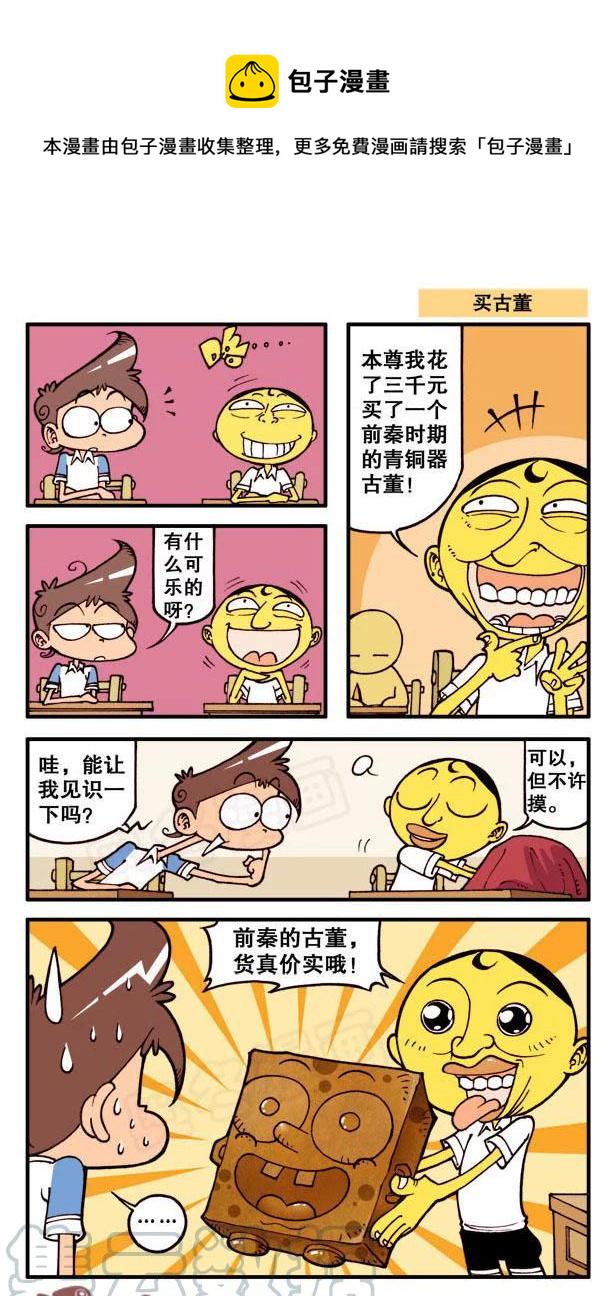 星太奇韩漫全集-星之96 我还有话要说无删减无遮挡章节图片 