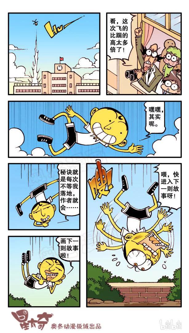 星太奇韩漫全集-星之96 我还有话要说无删减无遮挡章节图片 